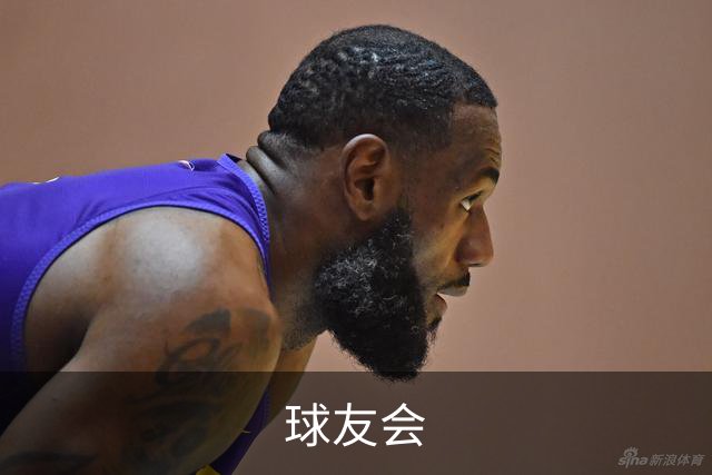 球友会